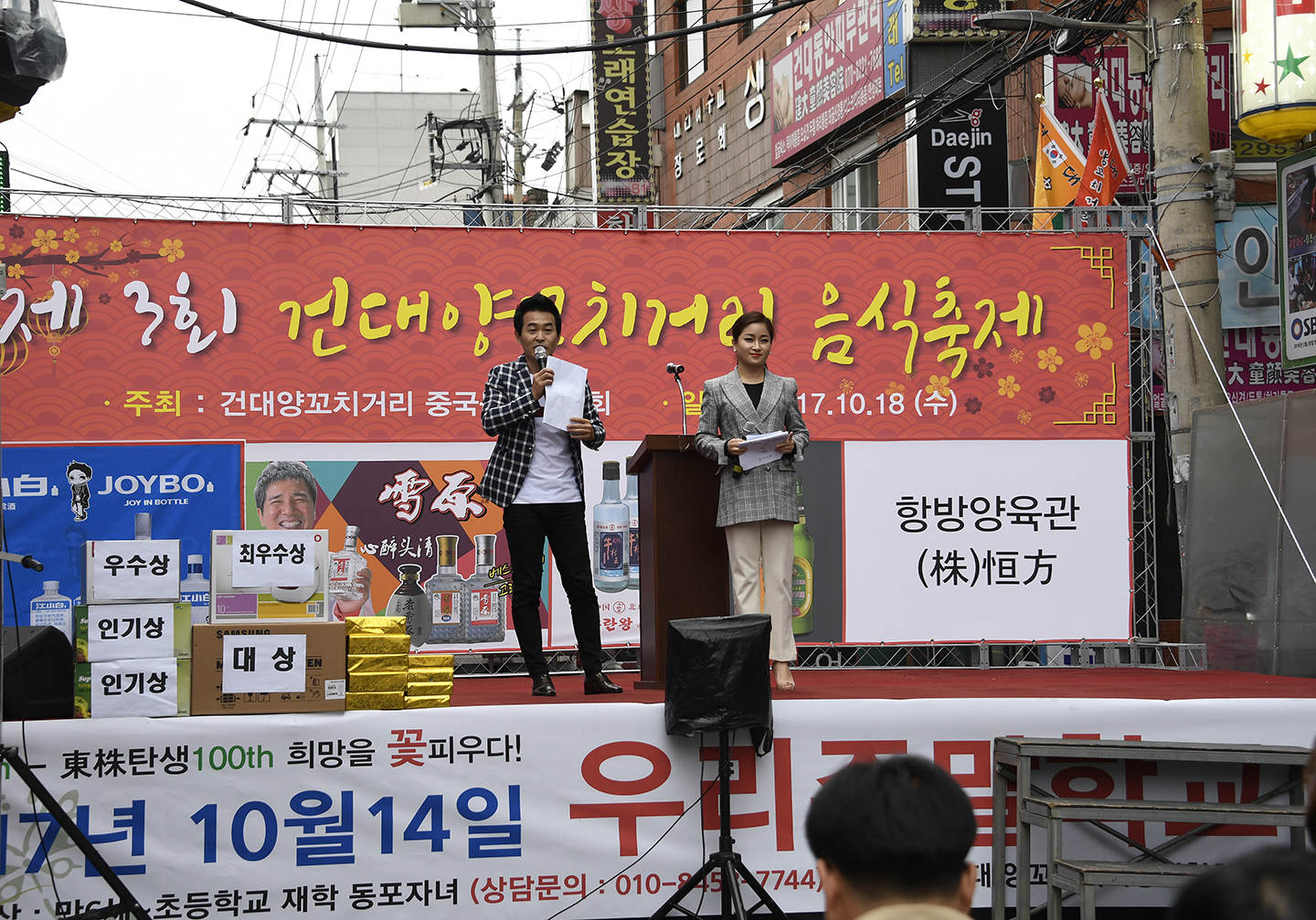 20171018-제3회 건대양꼬치거리 음식축제 162152.jpg