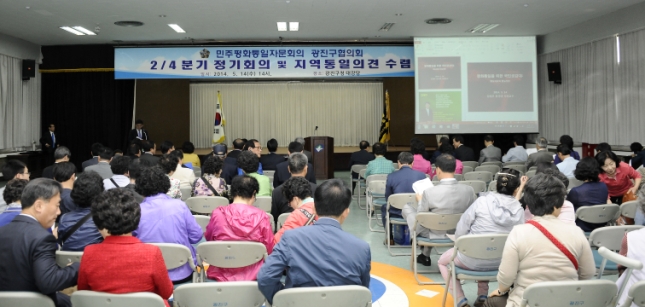 20140514-민주평화통일자문회의 2-4분기 정기회의