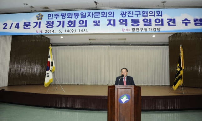 20140514-민주평화통일자문회의 2-4분기 정기회의 99386.JPG