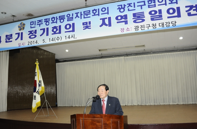 20140514-민주평화통일자문회의 2-4분기 정기회의 99387.JPG