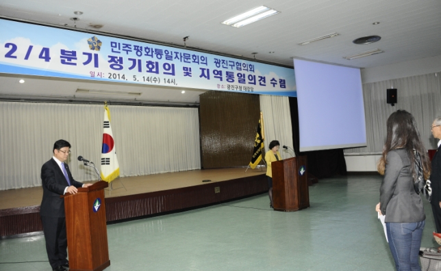 20140514-민주평화통일자문회의 2-4분기 정기회의 99365.JPG