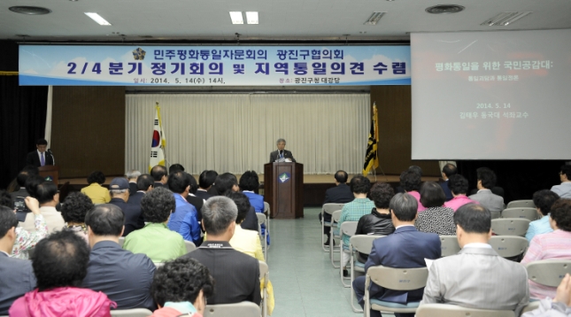 20140514-민주평화통일자문회의 2-4분기 정기회의 99394.JPG