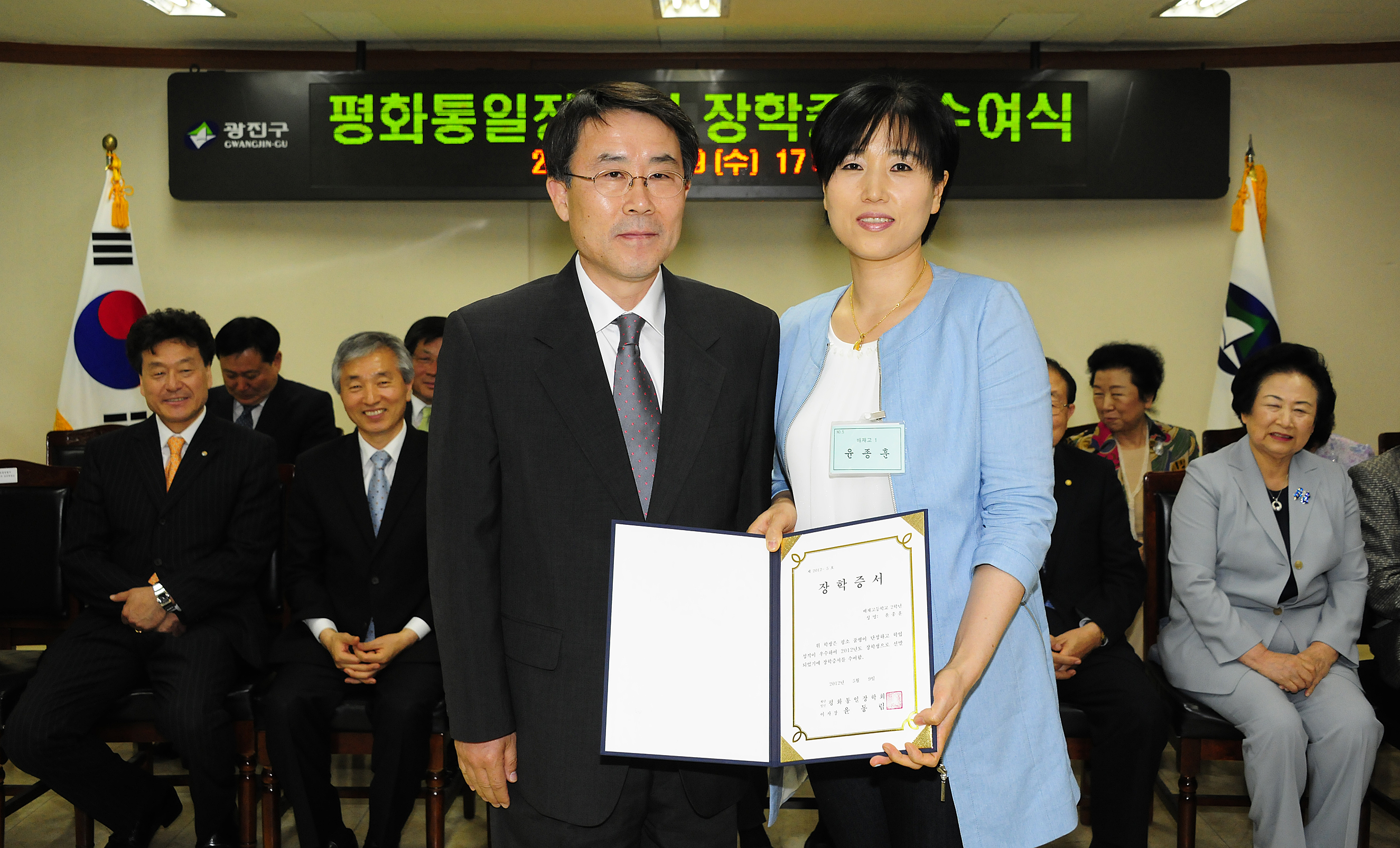 20120509-평화통일장학회 장학증서 수여식 53919.JPG