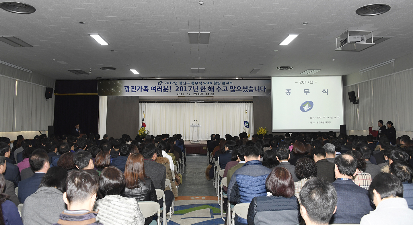 20171229-2017년 종무식 168849.jpg