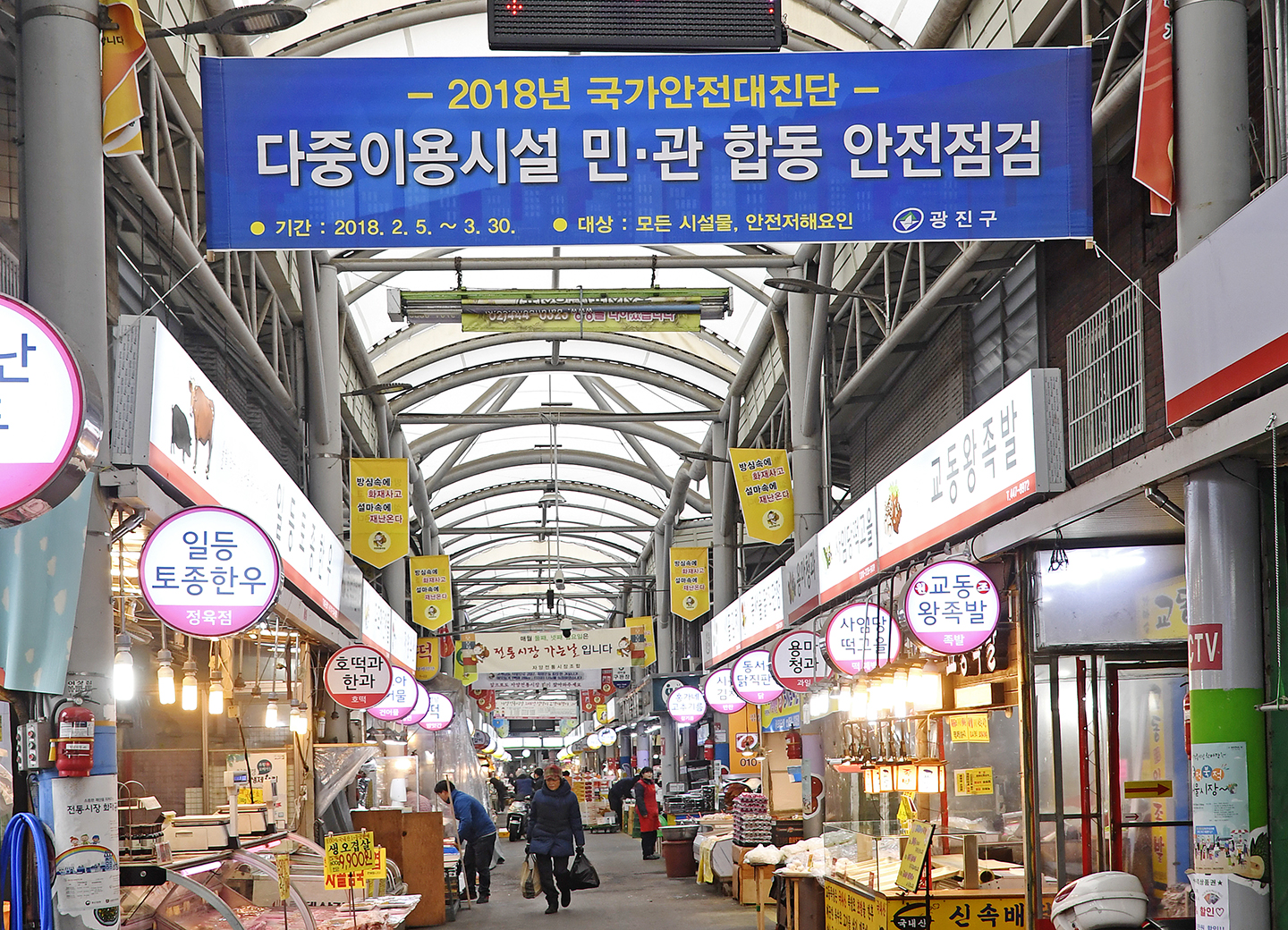 20180209-설날대비 자양골목시장 현장 합동점검 170955.jpg