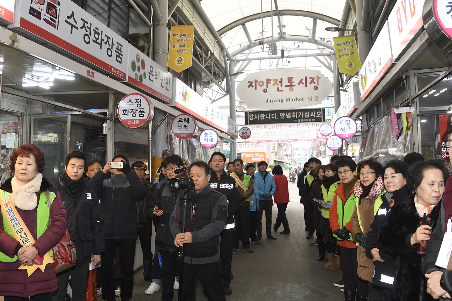 20180209-설날대비 자양골목시장 현장 합동점검 170964.jpg