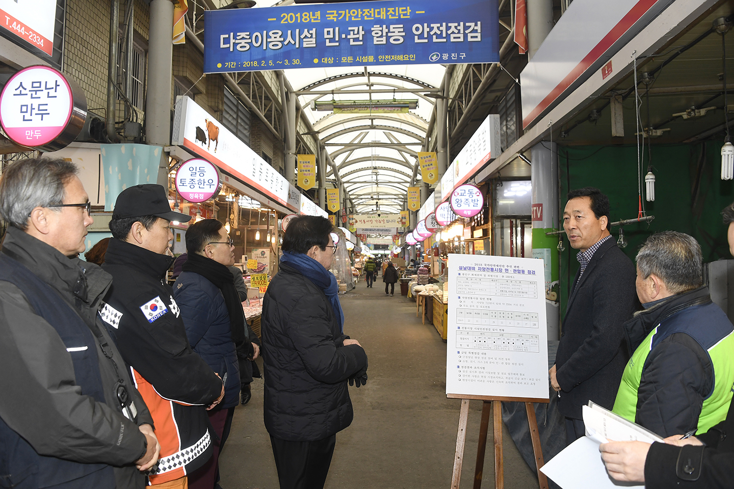 20180209-설날대비 자양골목시장 현장 합동점검 170968.jpg