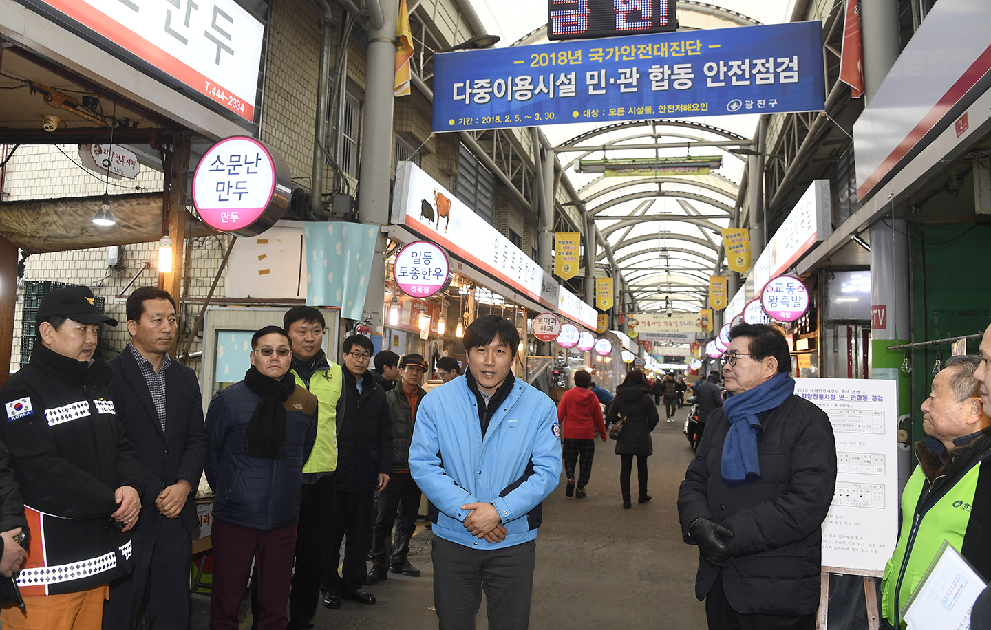 20180209-설날대비 자양골목시장 현장 합동점검 170972.jpg