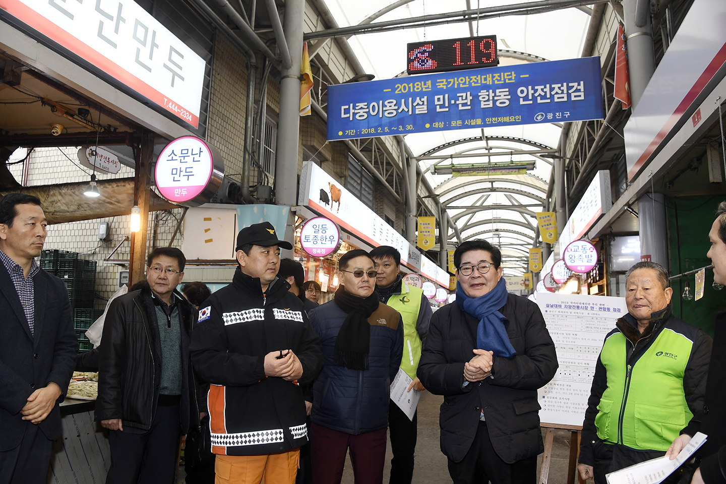 20180209-설날대비 자양골목시장 현장 합동점검 170963.jpg