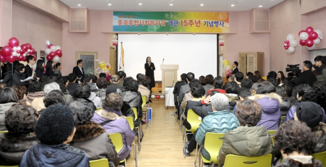 20140121-중곡종합사회복지관 개관 15주년 기념식