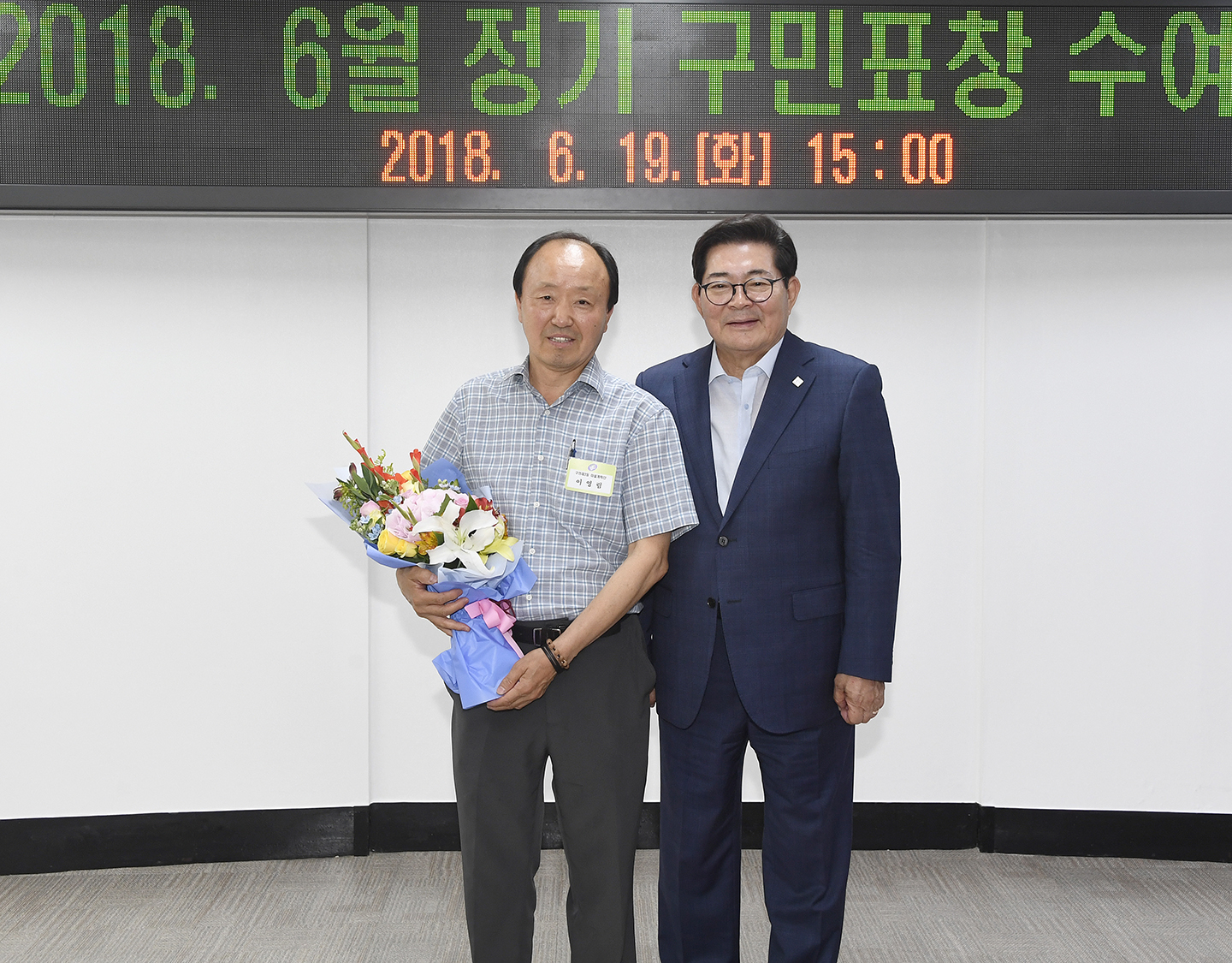 20180619-6월 정기구민표창 174043.jpg
