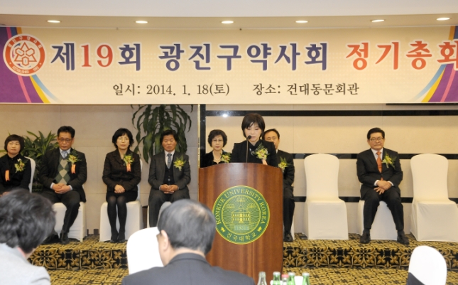 20140118-제19회 광진구 약사회 정기총회 95727.JPG