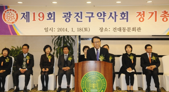 20140118-제19회 광진구 약사회 정기총회 95734.JPG