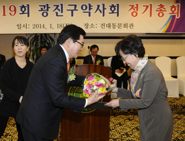 20140118-제19회 광진구 약사회 정기총회 95738.JPG