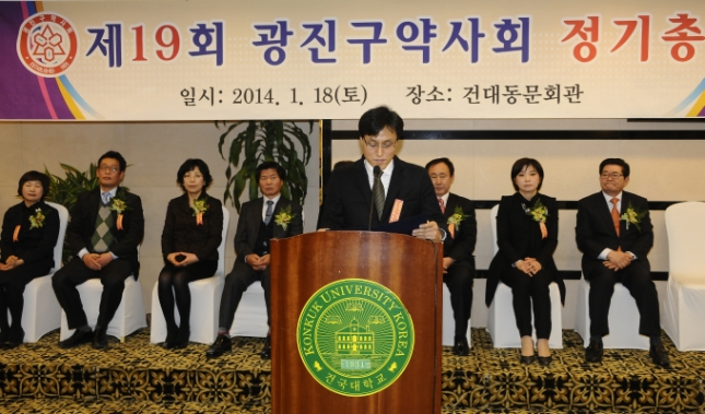 20140118-제19회 광진구 약사회 정기총회 95746.JPG