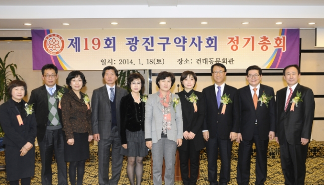 20140118-제19회 광진구 약사회 정기총회 95747.JPG