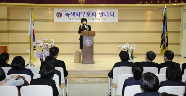 20130417-신자초등학교 녹색어머니회 발대식