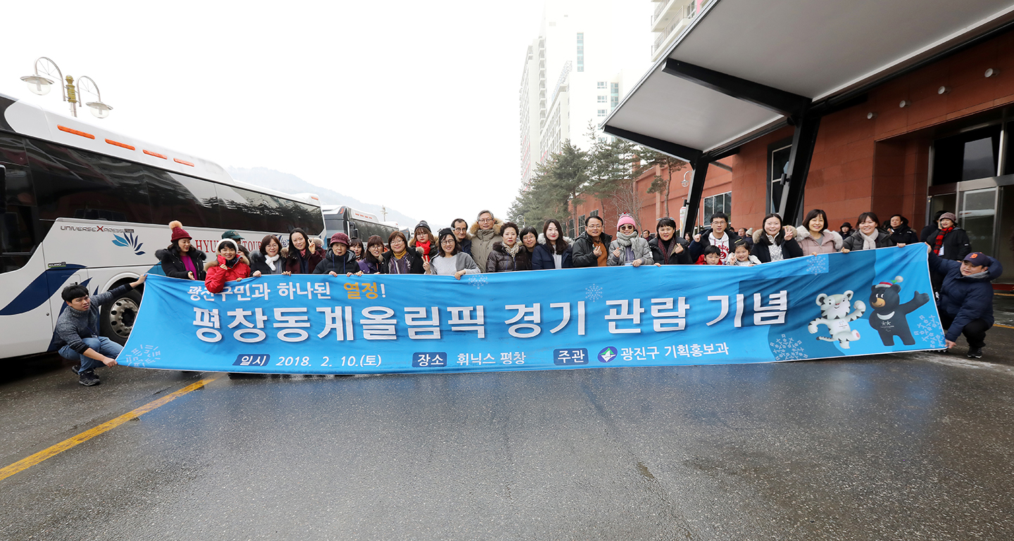 20180210-평창 동계올림픽 참관 171086.jpg