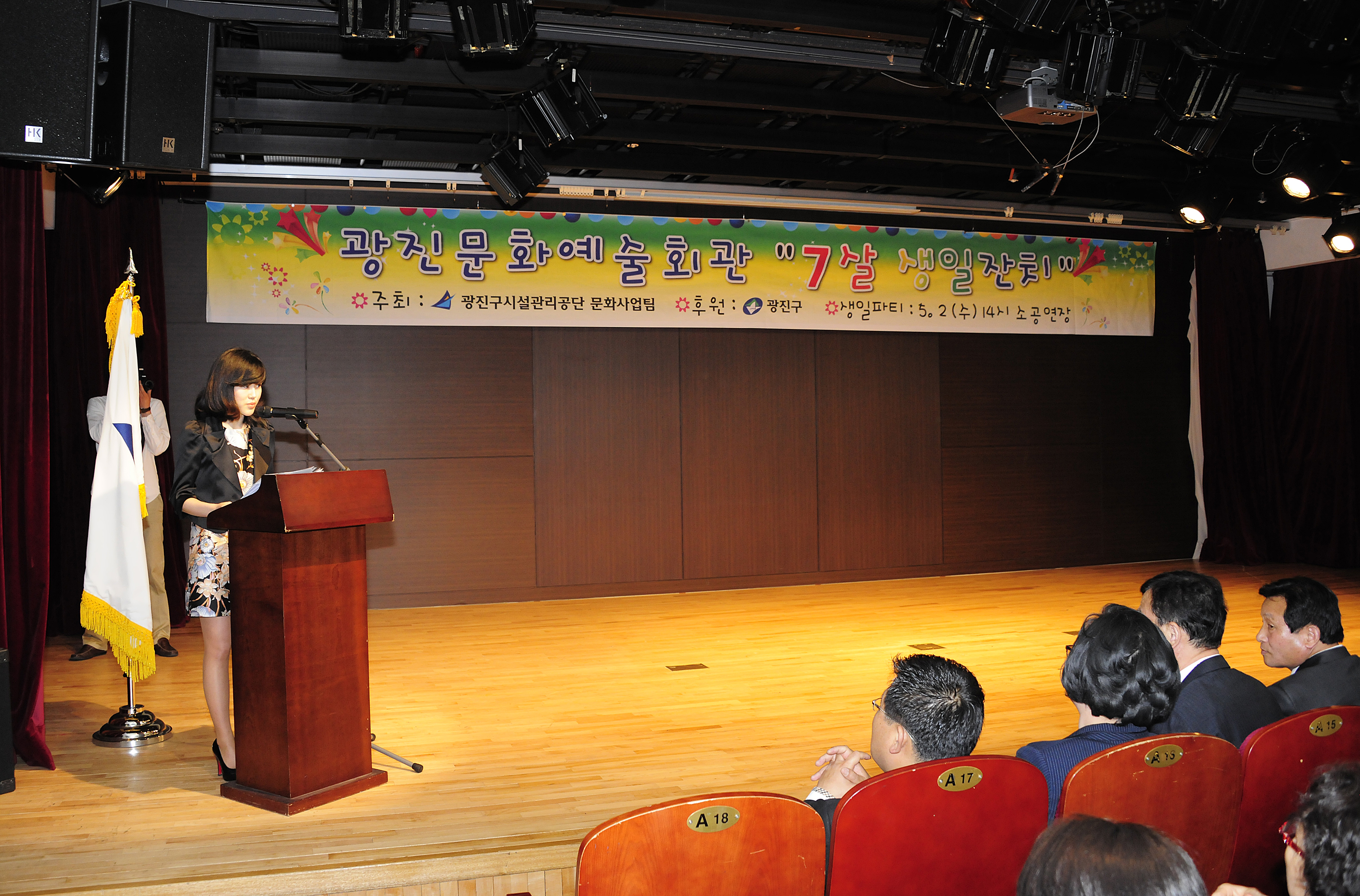 20120502-광진문화예술회관 개관 7주년 기념식 53348.JPG