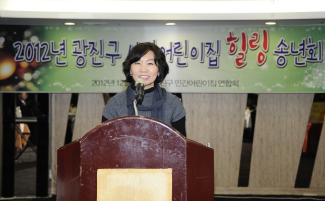 20121213-민간어린이집 연합회 송년회 66457.JPG