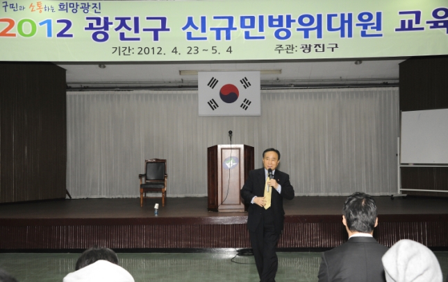 20120423-2012년 민방위대장 및 신편대원 교육 52391.JPG