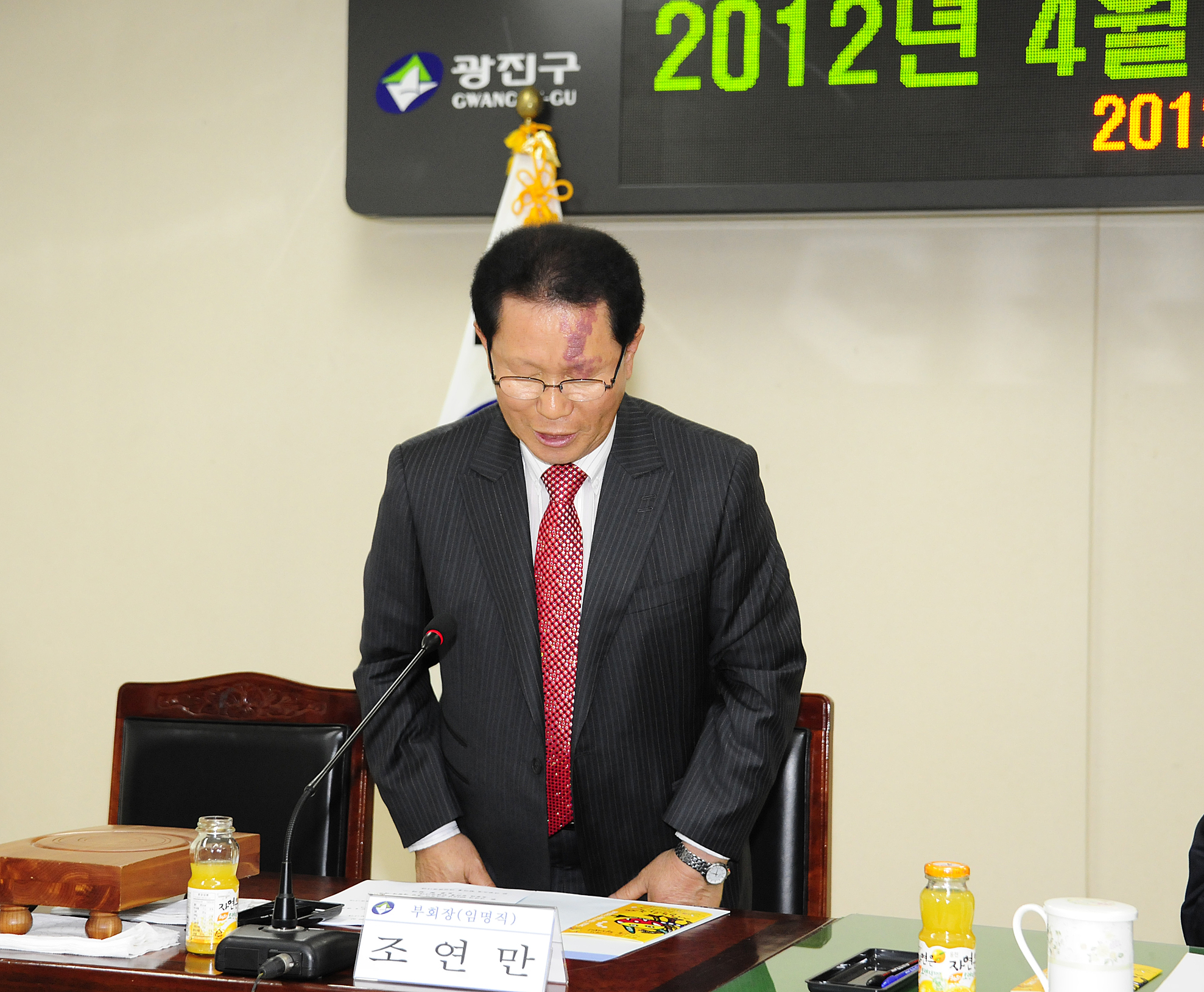 20120419-광진구체육회 정례회의 52173.JPG