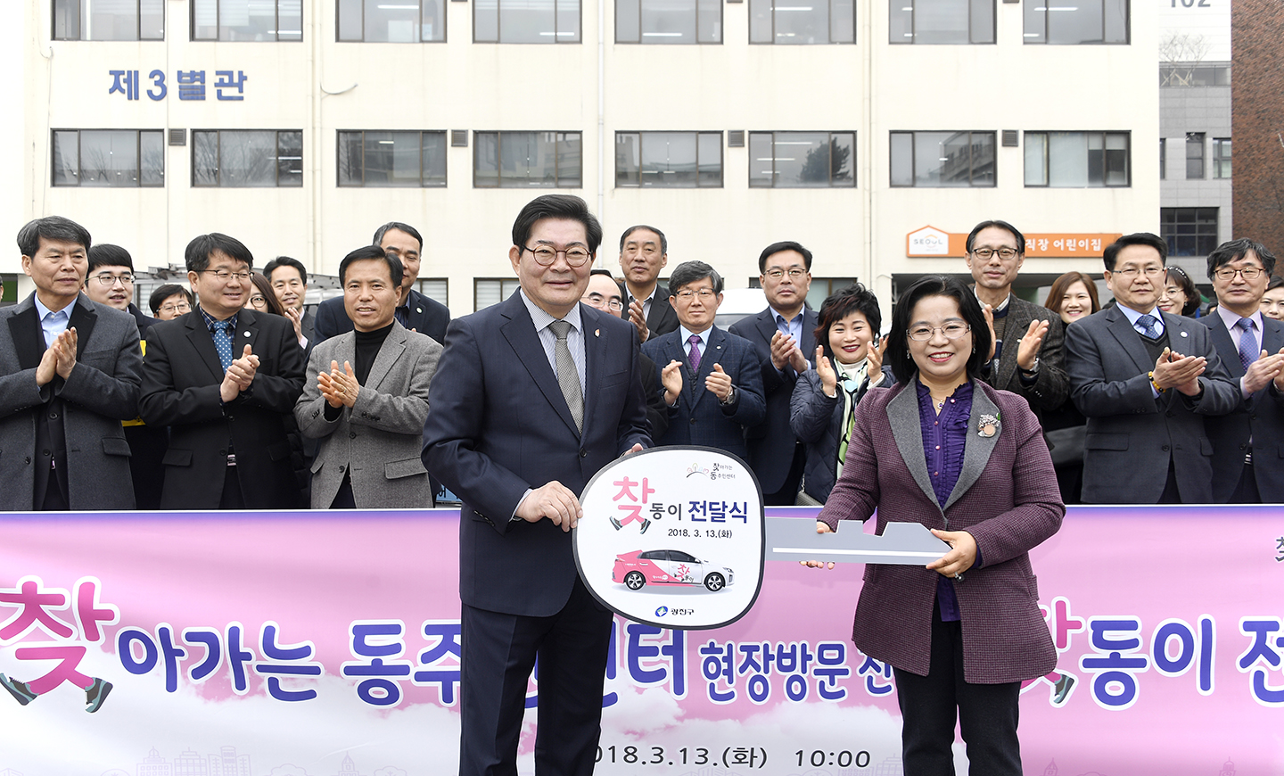 20180313-찾동이(현장방문 전기차) 발대식 171590.jpg