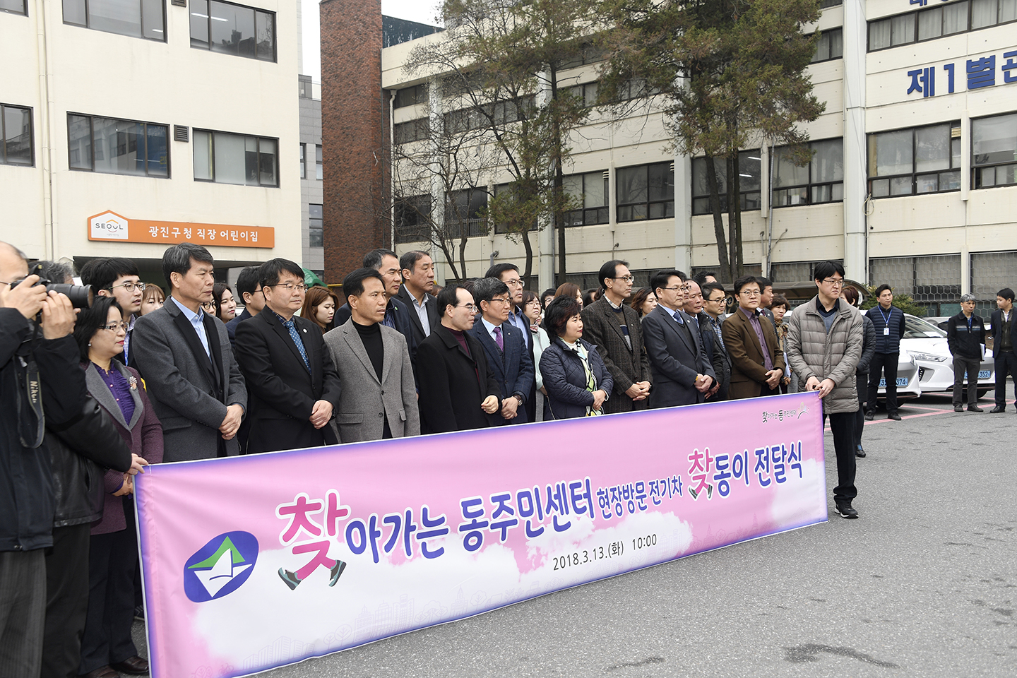 20180313-찾동이(현장방문 전기차) 발대식 171585.jpg