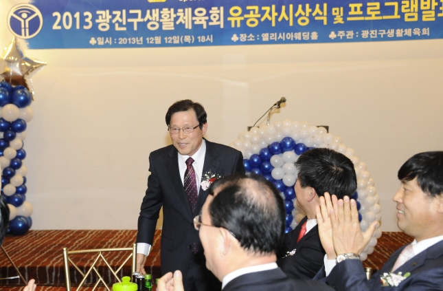 20131212-광진구생활체육회 유공자 시상식 93090.JPG