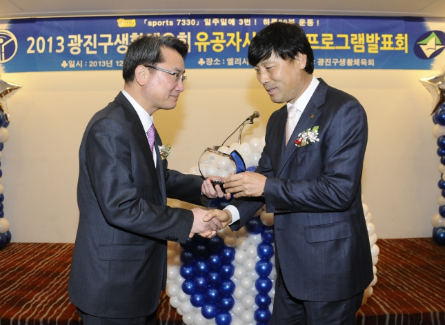 20131212-광진구생활체육회 유공자 시상식 93093.JPG
