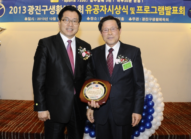 20131212-광진구생활체육회 유공자 시상식 93098.JPG