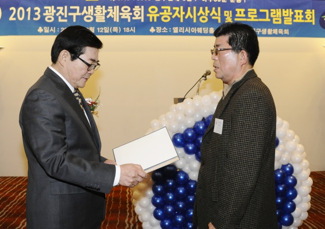 20131212-광진구생활체육회 유공자 시상식 93099.JPG