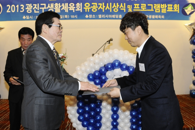 20131212-광진구생활체육회 유공자 시상식 93106.JPG