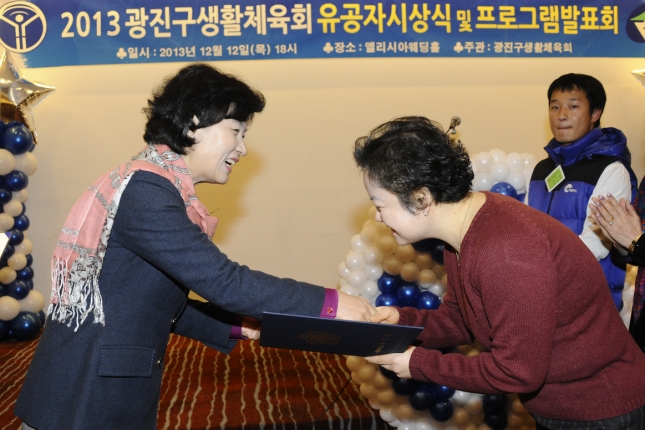 20131212-광진구생활체육회 유공자 시상식 93112.JPG