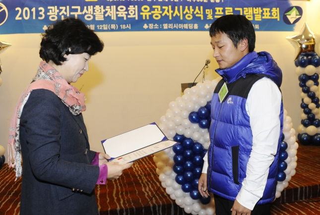 20131212-광진구생활체육회 유공자 시상식 93116.JPG