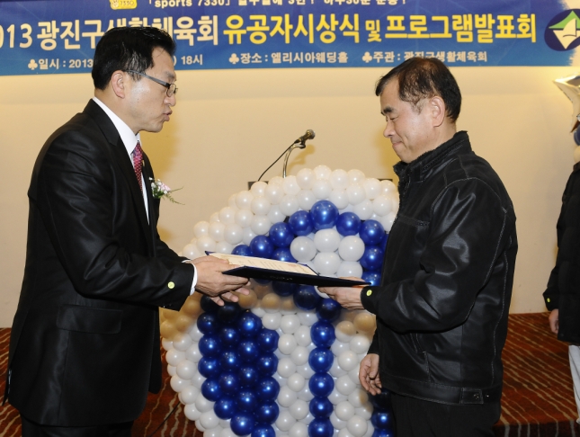 20131212-광진구생활체육회 유공자 시상식 93121.JPG