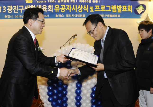 20131212-광진구생활체육회 유공자 시상식 93124.JPG