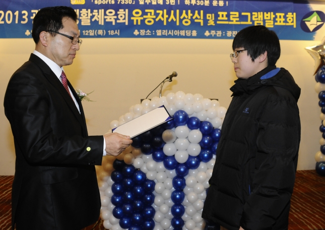 20131212-광진구생활체육회 유공자 시상식 93125.JPG