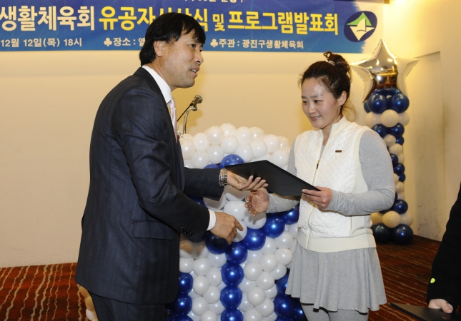 20131212-광진구생활체육회 유공자 시상식 93135.JPG