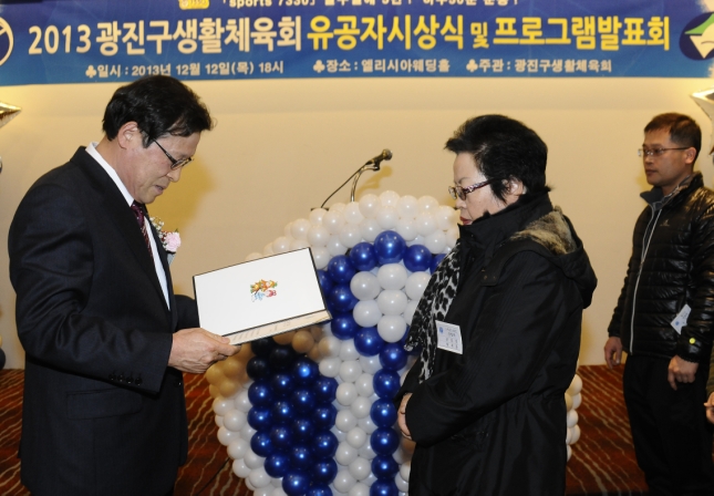 20131212-광진구생활체육회 유공자 시상식 93137.JPG