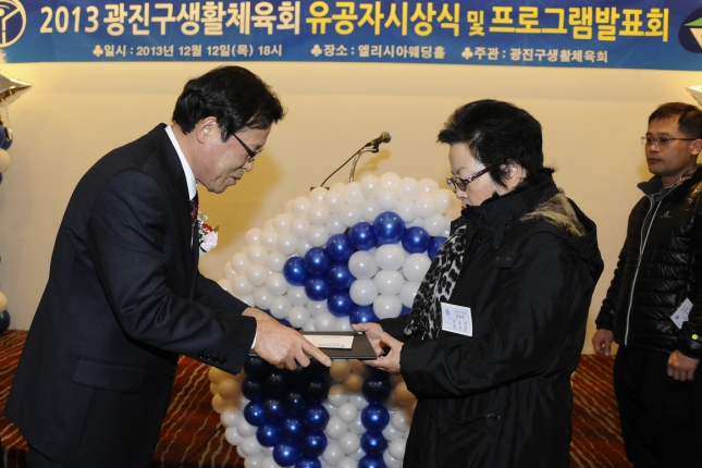 20131212-광진구생활체육회 유공자 시상식 93138.JPG