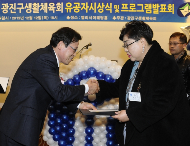 20131212-광진구생활체육회 유공자 시상식 93142.JPG