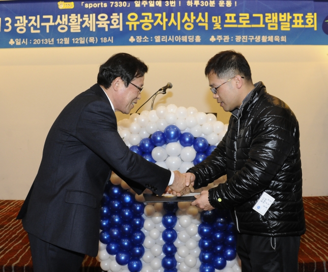 20131212-광진구생활체육회 유공자 시상식 93148.JPG