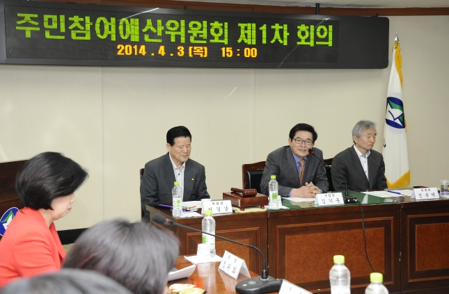 20140403-주민참여예산위원회 개최 및 위촉장 수여 98539.JPG
