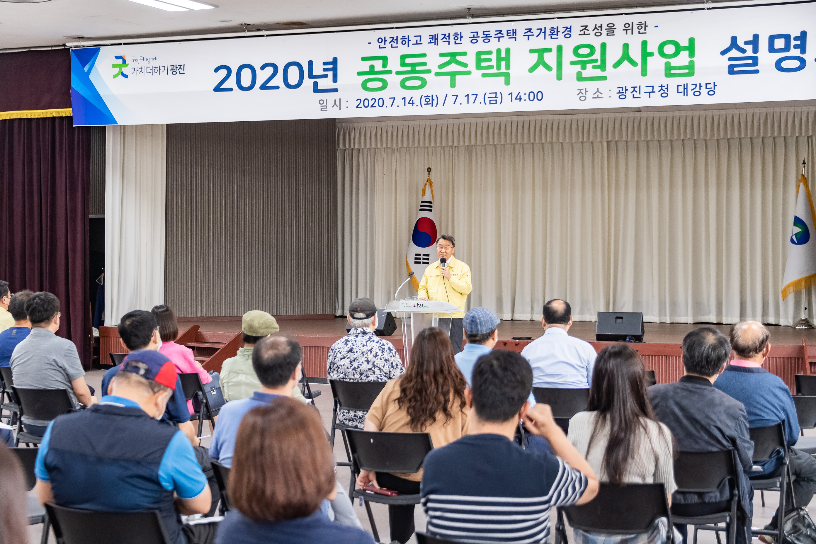 20200714-2020공동주택지원사업 설명회 20-07-14-074898_s_182405.jpg