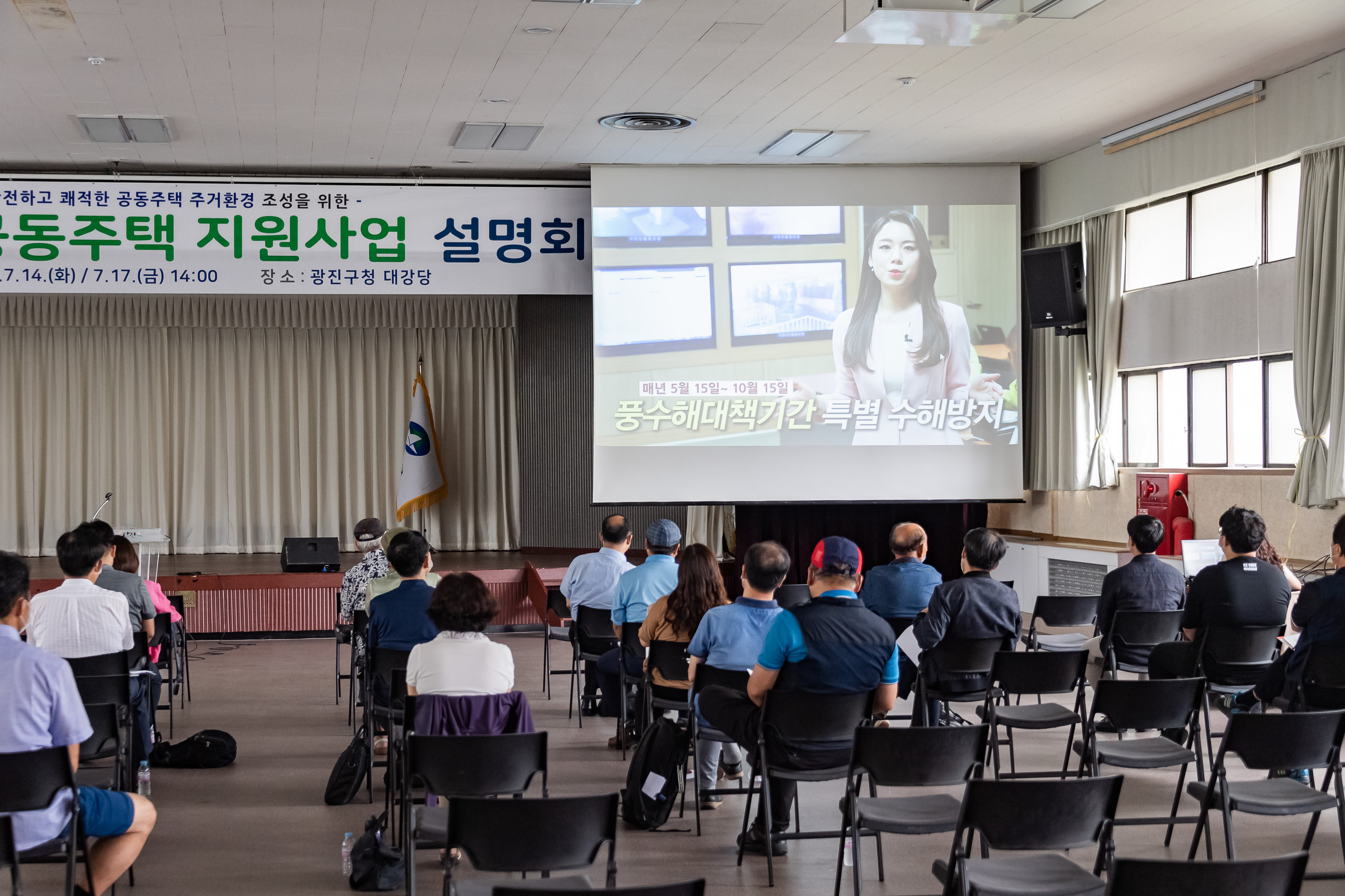 20200714-2020공동주택지원사업 설명회 20-07-14-074978_s_182407.jpg