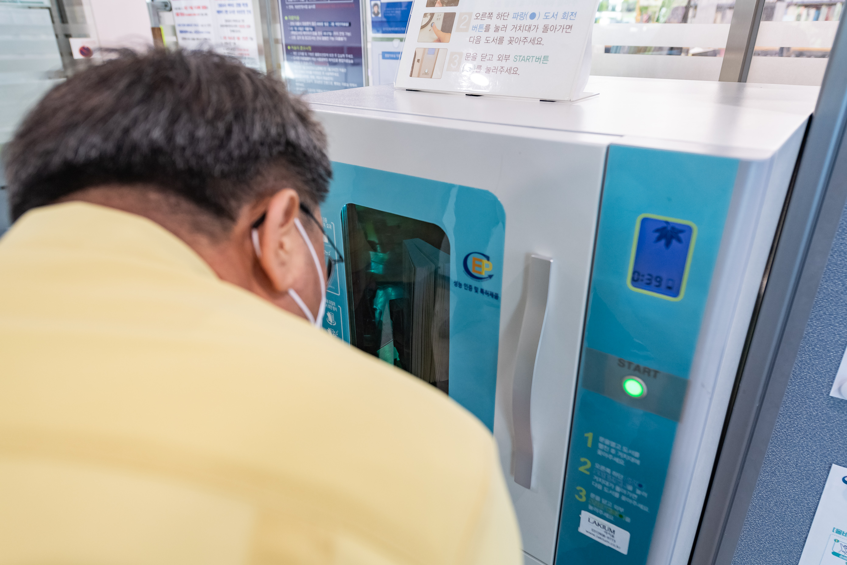 20200601-중곡문화체육센터 방문 20-06-01_039550_s_191829.jpg