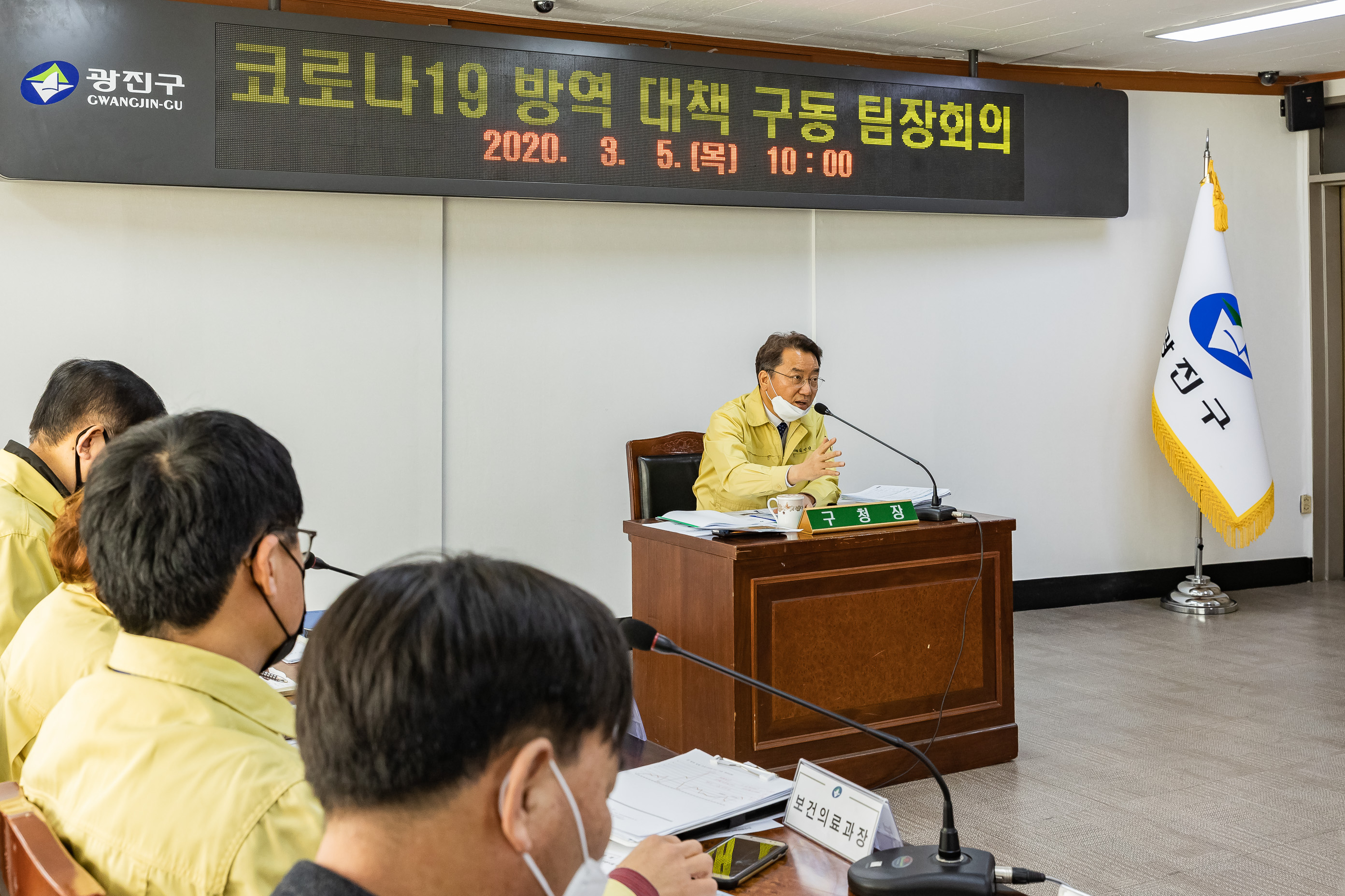 20200305-코로나19 방역 대책 구ㆍ동 팀장회의 20200305-025661_s_193305.jpg