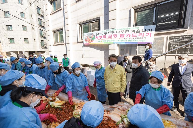 20201111-2020 광진구 따뜻한겨울나기 사랑의 김장 담가드리기-새마을부녀회 김장행사 20-11-11-172103_s_185745.jpg