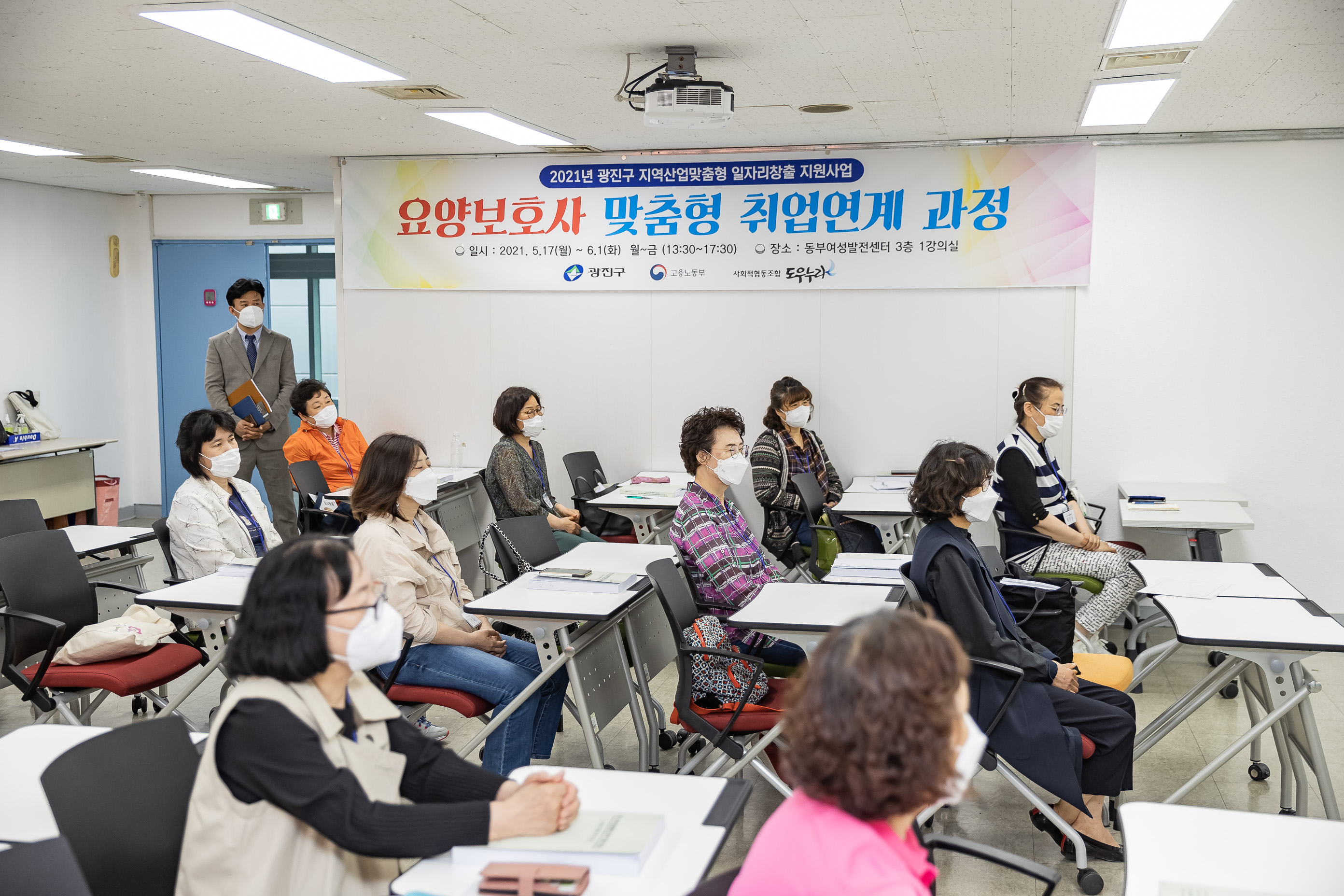 20210601-요양보호사 맞춤형 취업연계 과정 수료식